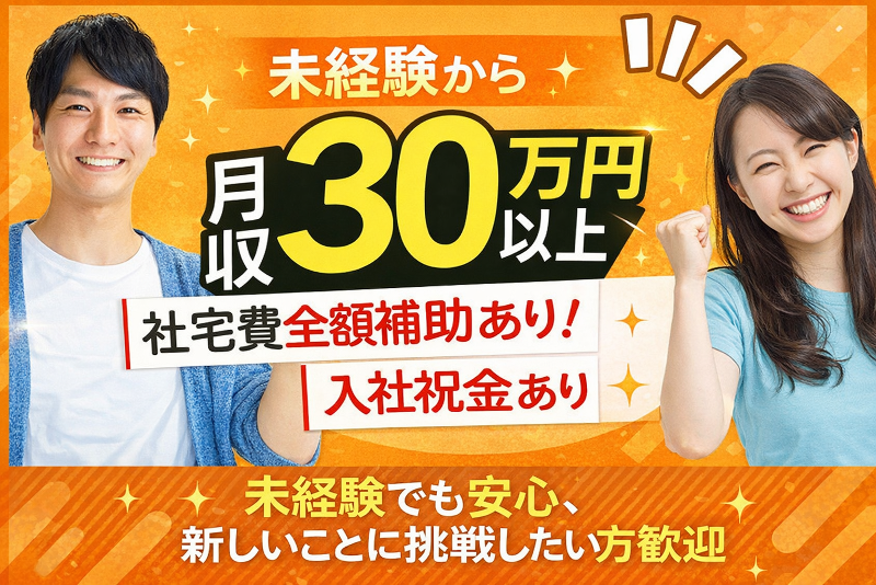 株式会社OrangeWaveの求人・転職情報