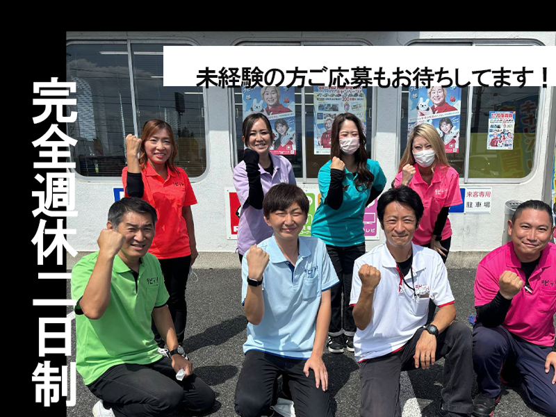  ゆーずどかぁ本舗株式会社の求人・転職情報