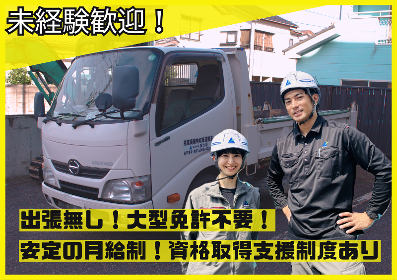 (株)長北組のアルバイト・バイト求人情報-05