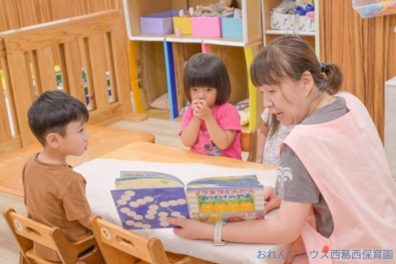 おれんじハウス西葛西保育園のアルバイト・バイト求人情報-03