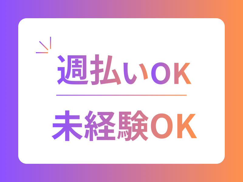 ACE express(株)の求人・転職情報