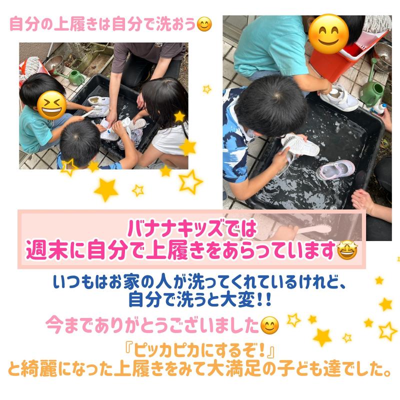 一般社団法人印西放課後児童クラブ・明日支援の会(印西バナナキッズクラブ)のアルバイト・バイト求人情報-02