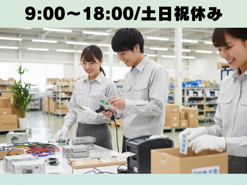 アレルヤ株式会社の派遣求人情報