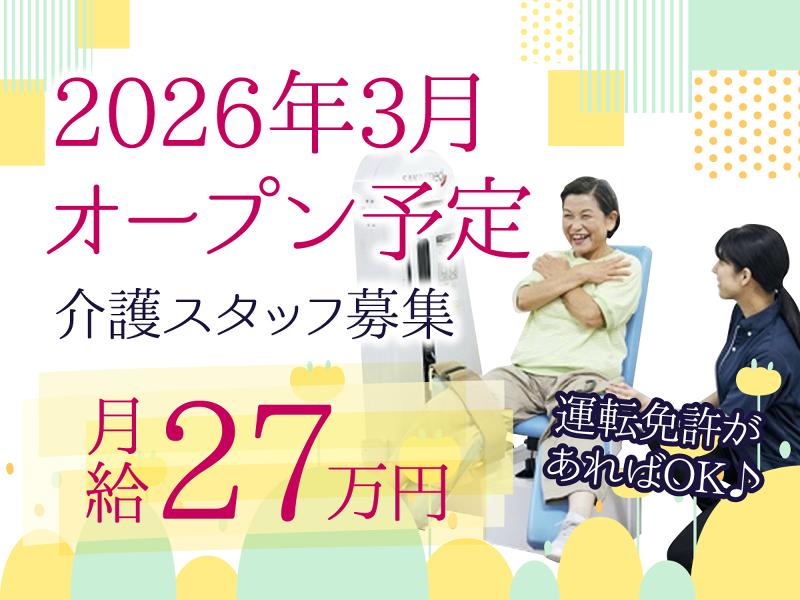 タイガー石油株式会社の求人・転職情報