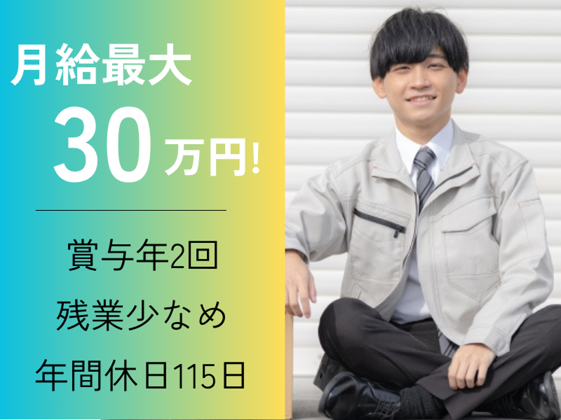 ヤブタ塗料株式会社の求人・転職情報