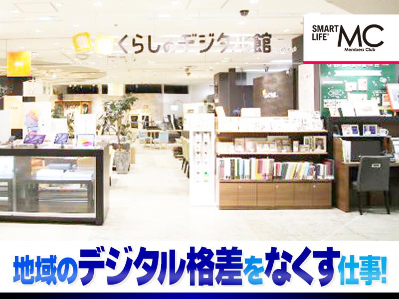 株式会社スマートライフストアーズの求人・転職情報