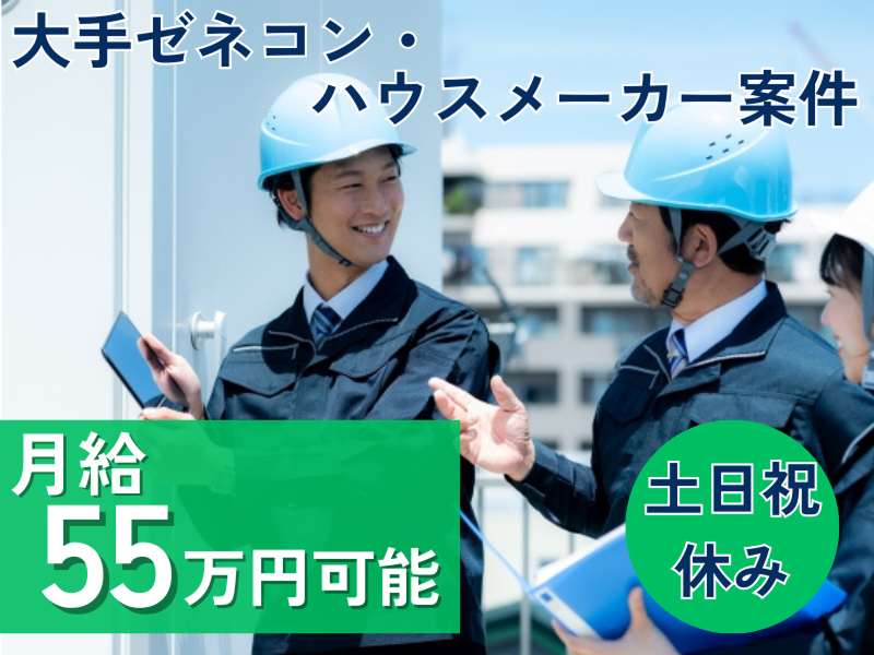株式会社テクノプロ・コンストラクションの求人・転職情報