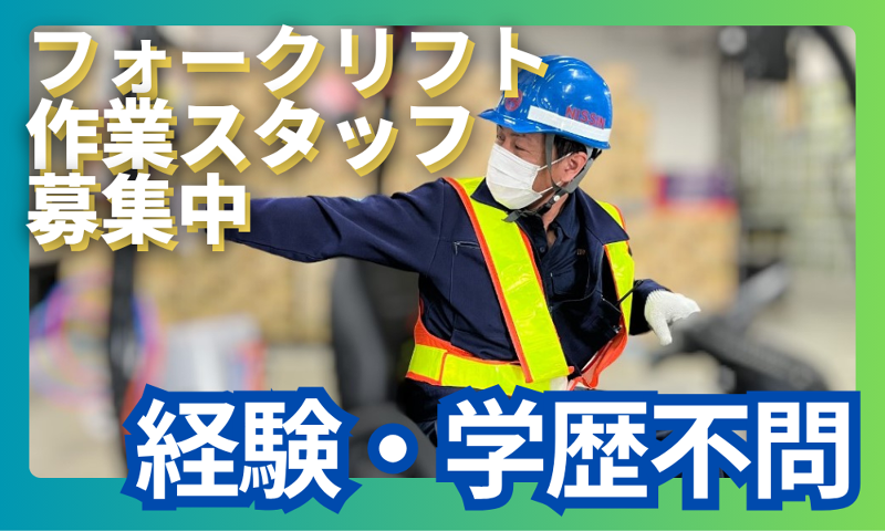 日新産業株式会社の求人・転職情報