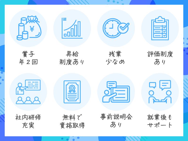 株式会社キャリア キャリスマエール課のアルバイト・バイト求人情報-02