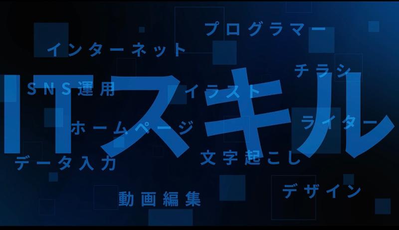 株式会社キャリカクのアルバイト・バイト求人情報-03
