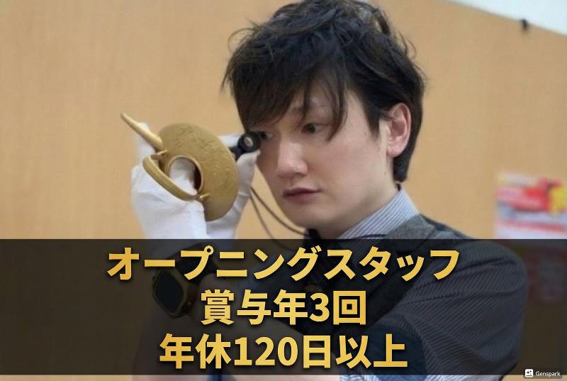 東洋企業株式会社の求人・転職情報