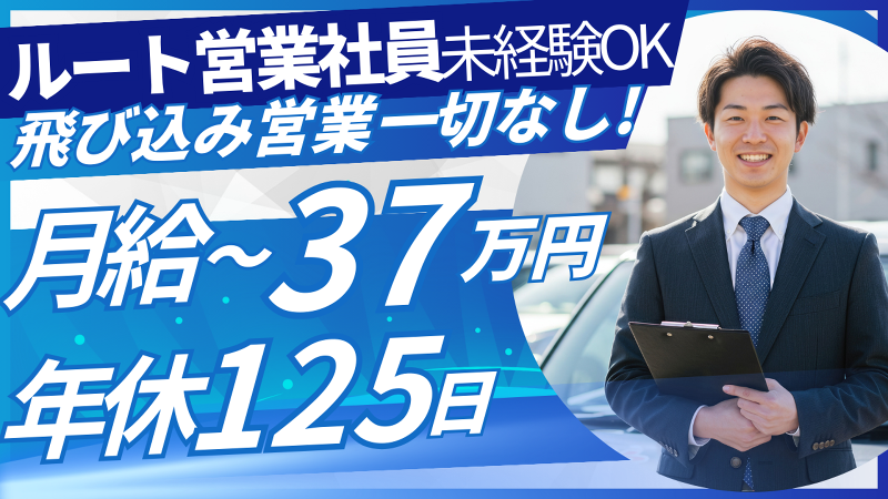 大一産業株式会社の求人・転職情報