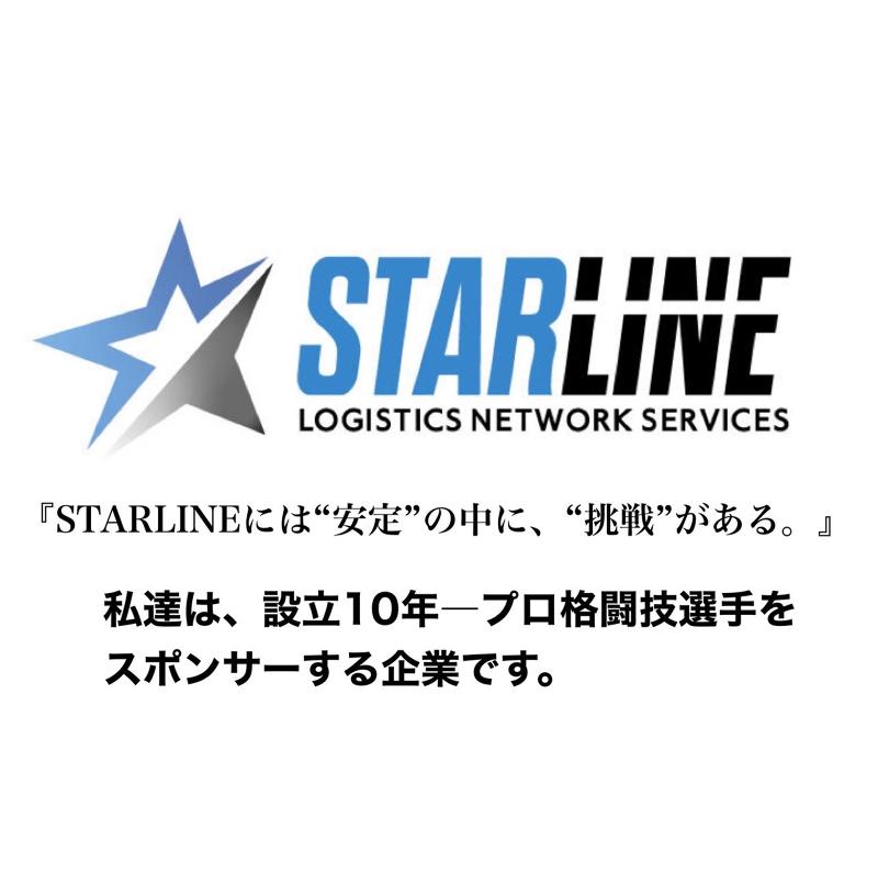 株式会社スターラインの求人・転職情報