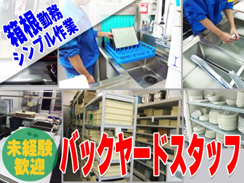 株式会社米山電子工業 スチュワード事業部のアルバイト・バイト求人情報-08