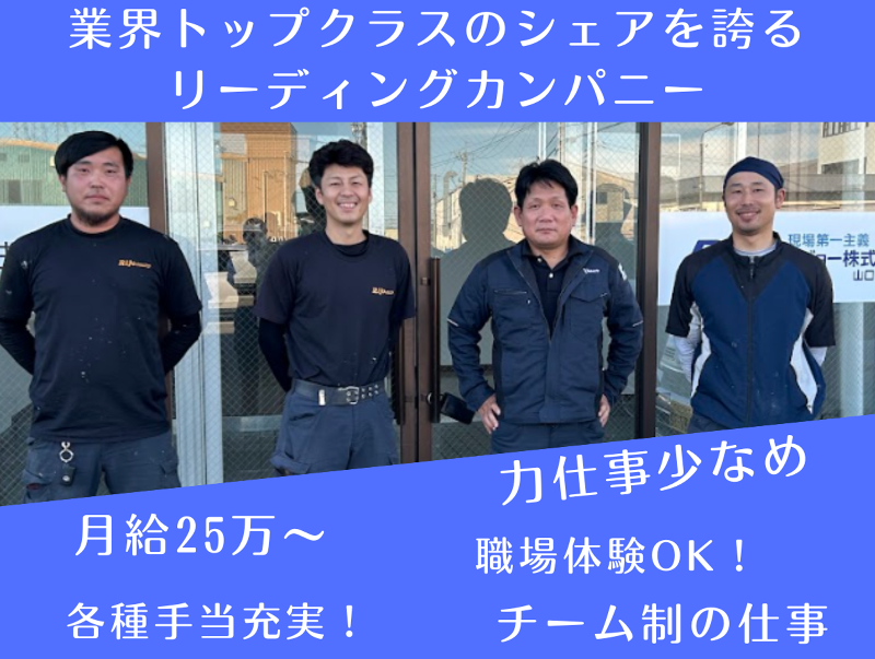 リジョー株式会社の求人・転職情報