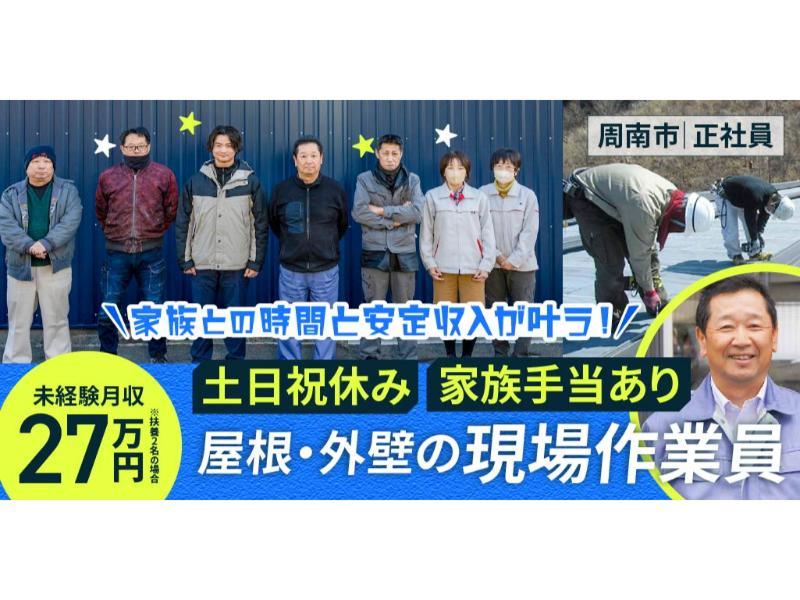 有限会社 松田板金工作所の求人・転職情報