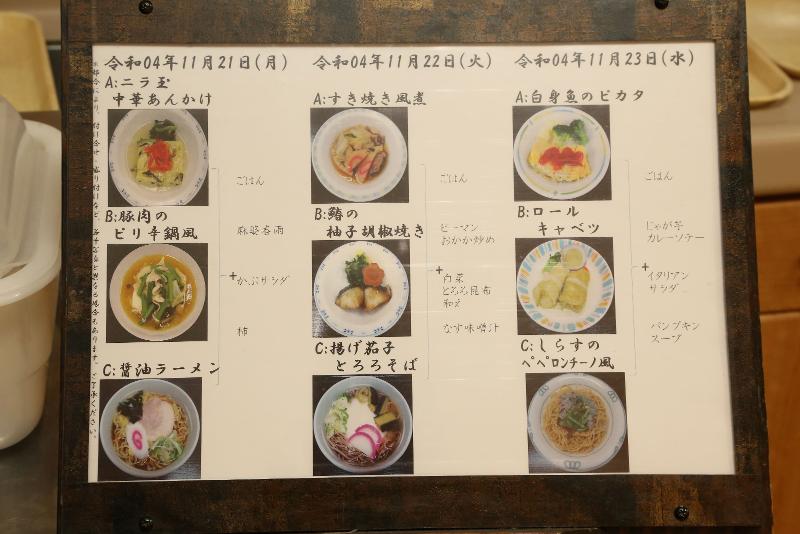 医療法人鉄友会の求人・転職情報