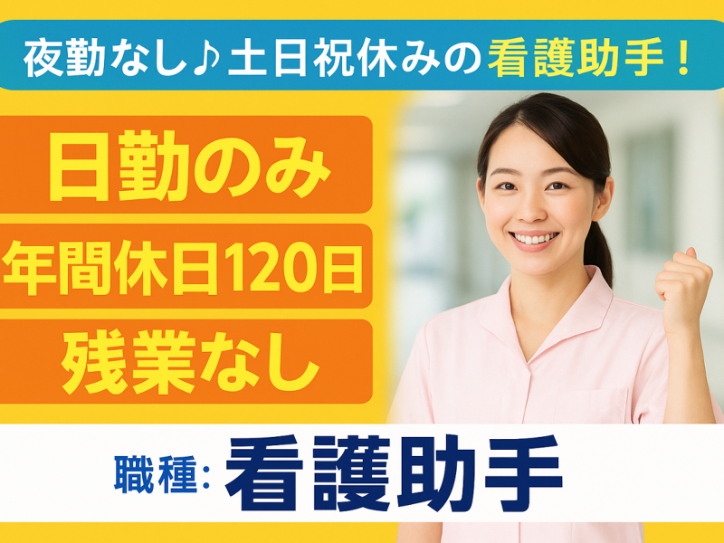 医療法人社団 恵和会 朝田病院の求人・転職情報