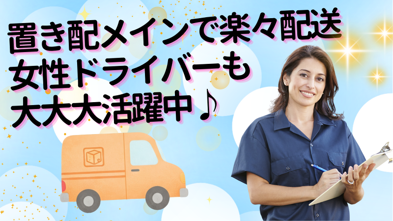 株式会社HLSのアルバイト・バイト求人情報-02