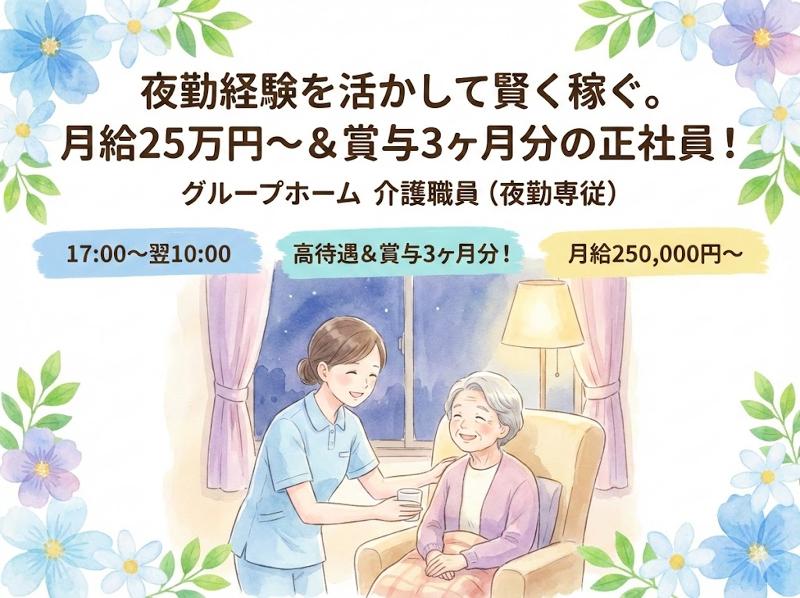 ケアセンター志賀の求人・転職情報