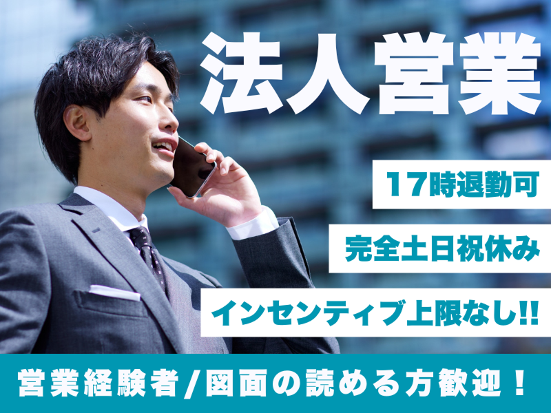 株式会社タキオンワタナベの求人・転職情報