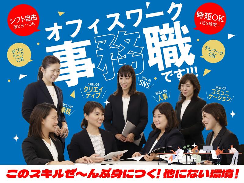 (株)リンクコンサルティンググループのアルバイト・バイト求人情報-05