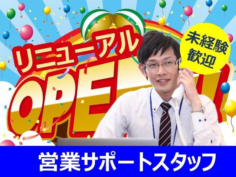 株式会社きずなの求人・転職情報