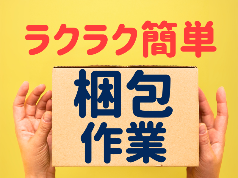 株式会社ワールドインテック