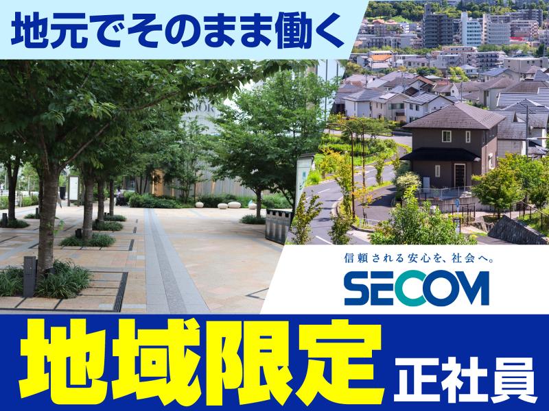 セコム株式会社 豊中支社のアルバイト・バイト求人情報-04