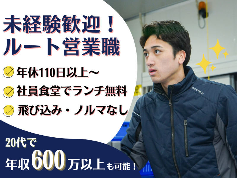 株式会社PFCの求人・転職情報