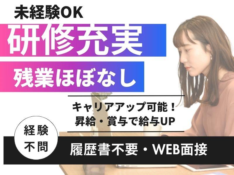 マンパワーグループ株式会社