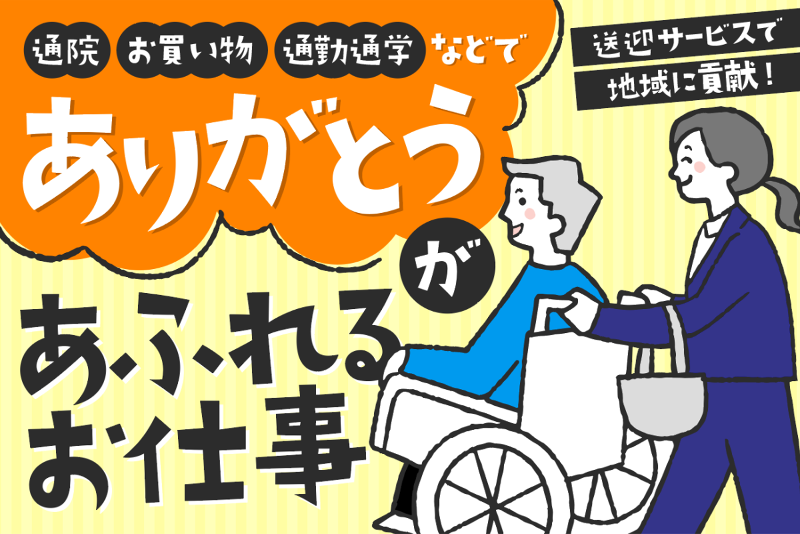 東京太陽株式会社の求人・転職情報
