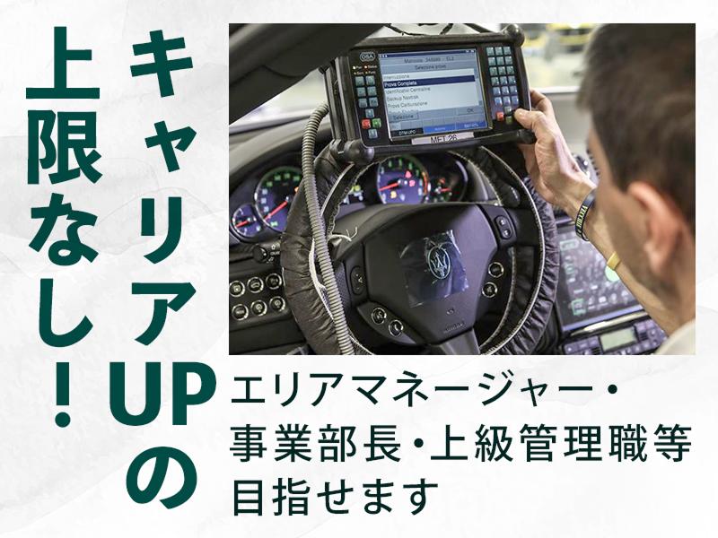 マセラティ仙台のアルバイト・バイト求人情報-02