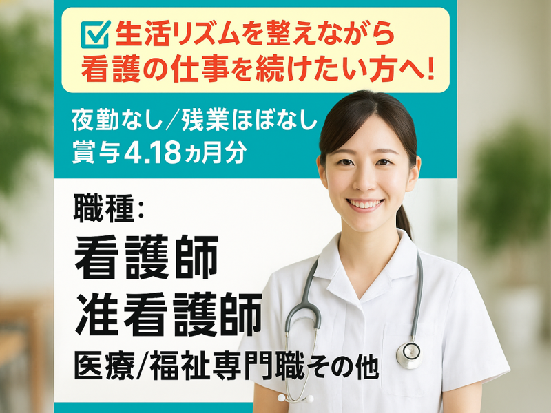 社会福祉法人 美明会 特別養護老人ホーム 義明苑のアルバイト・バイト求人情報-01