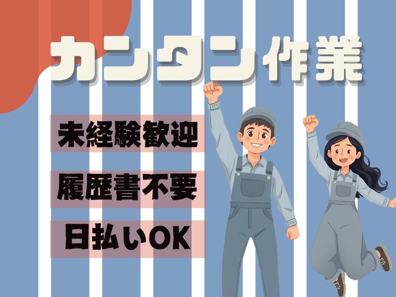 株式会社日本技術センターのアルバイト・バイト求人情報-03