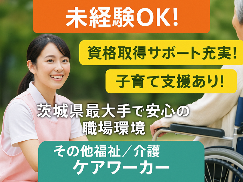 株式会社 いっしんの求人・転職情報