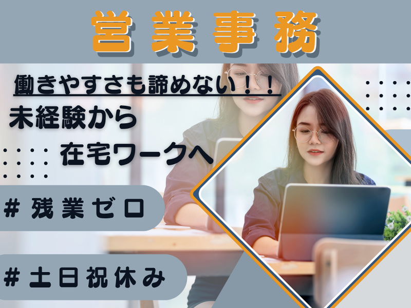 株式会社Freedomの求人・転職情報