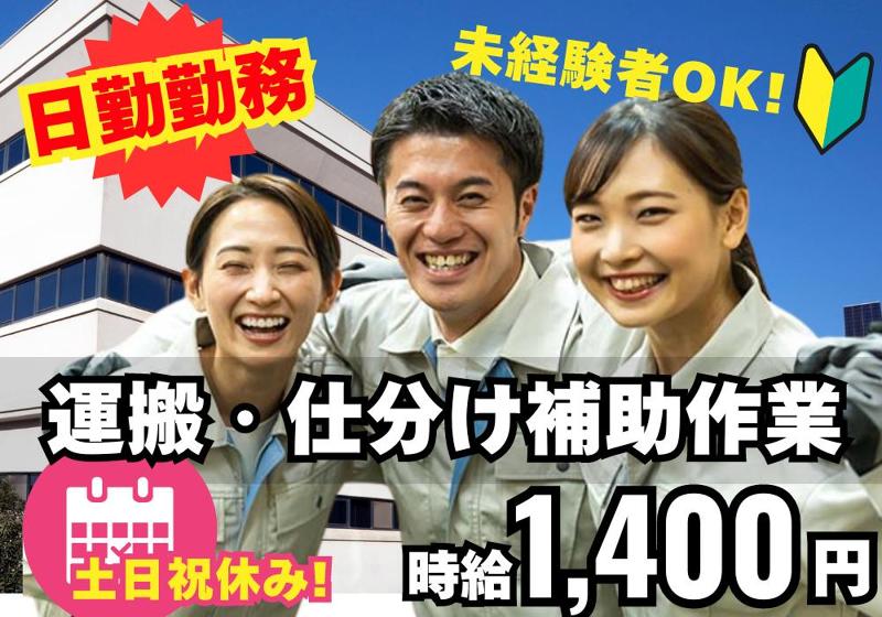 Man to Man株式会社/広島オフィス