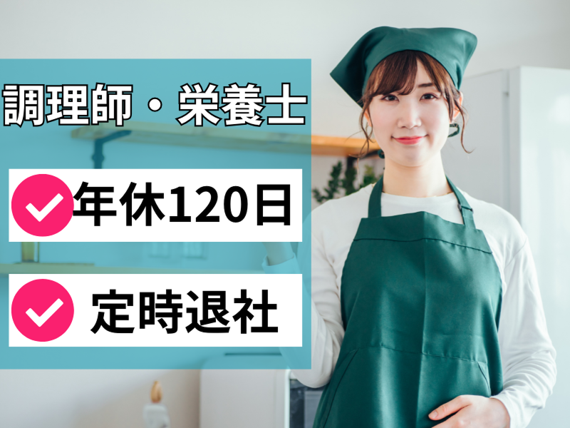 社会福祉法人盛幸会-0001の求人・転職情報