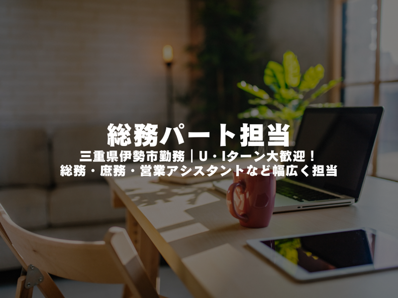 株式会社コムデックのアルバイト・バイト求人情報-05