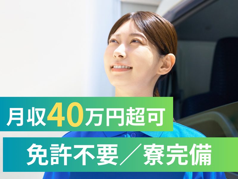 株式会社ｍｏｎｏ　ｌｏｇｉの求人・転職情報