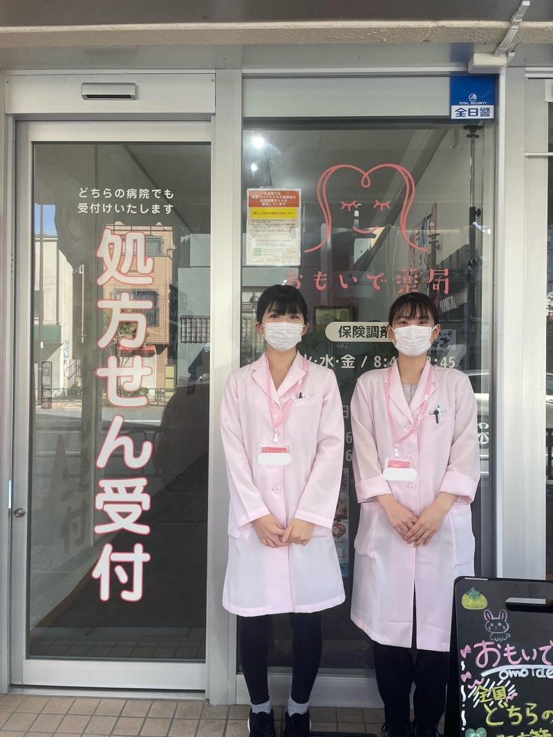 OTODOKE(株)のアルバイト・バイト求人情報-04