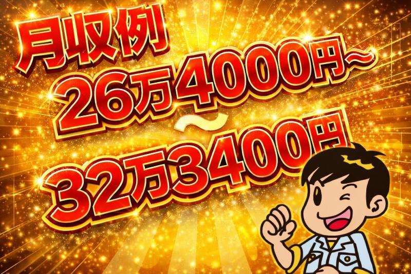株式会社ブルーアシストのアルバイト・バイト求人情報-01