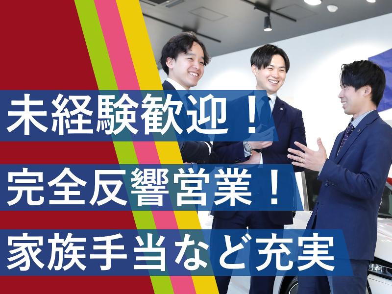 株式会社ファミリーの求人・転職情報
