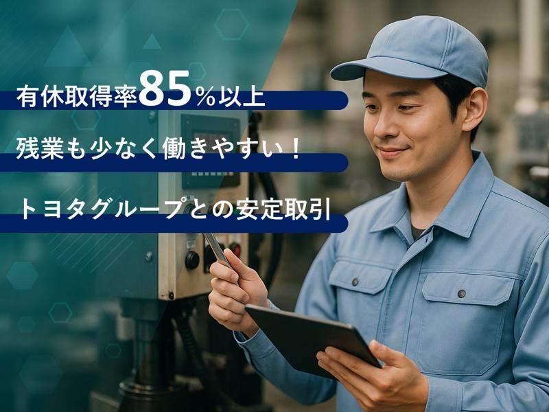 サワダ工業株式会社の求人・転職情報