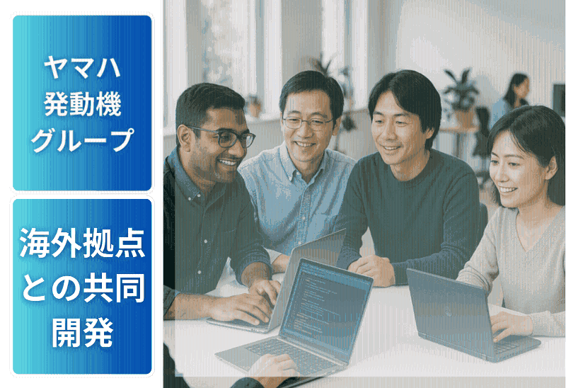 ヤマハモーターソリューション株式会社の求人・転職情報