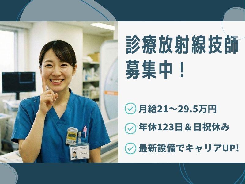 医療法人武川会 武川病院の求人・転職情報