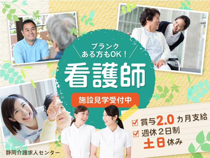 社会福祉法人ふらら 看護リハビリケアステーションひよりの求人・転職情報
