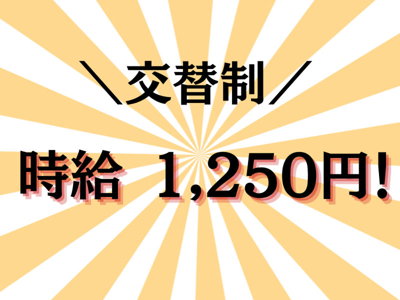 株式会社ラックプラン　熊本本社のアルバイト・バイト求人情報-02