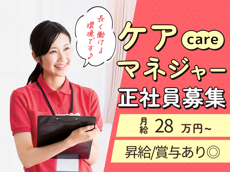 コディカル株式会社の求人・転職情報